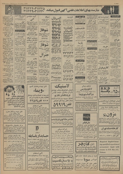 پرونده:Ettelaat13531117.pdf