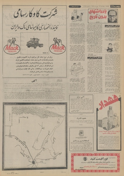 پرونده:Ettelaat13531117.pdf