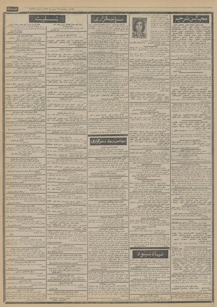 پرونده:Ettelaat13531117.pdf