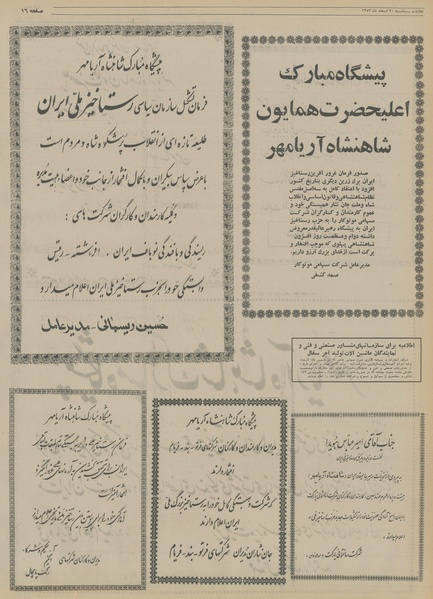 پرونده:Ettelaat13531220.pdf