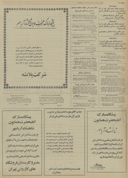 پرونده:Ettelaat13531220.pdf