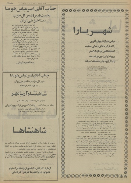 پرونده:Ettelaat13531220.pdf