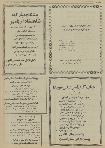 پرونده:Ettelaat13531220.pdf