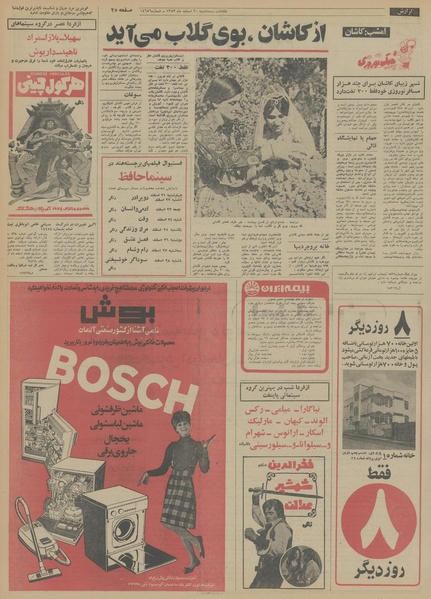 پرونده:Ettelaat13531220.pdf