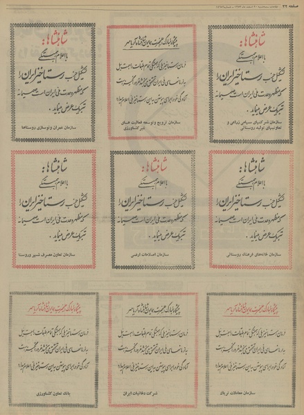 پرونده:Ettelaat13531220.pdf