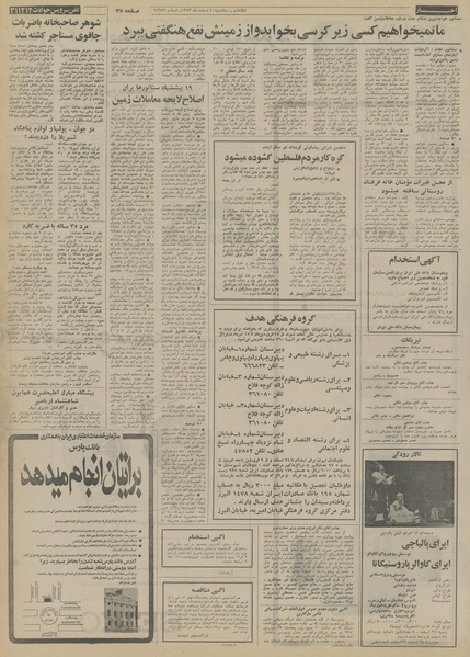 پرونده:Ettelaat13531220.pdf