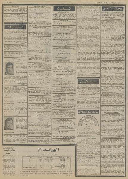 پرونده:Ettelaat13531220.pdf