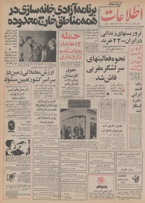 Ettelaat13560926.pdf