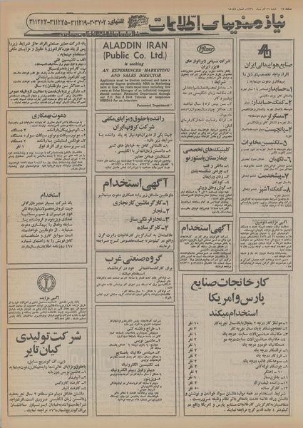 پرونده:Ettelaat13560926.pdf