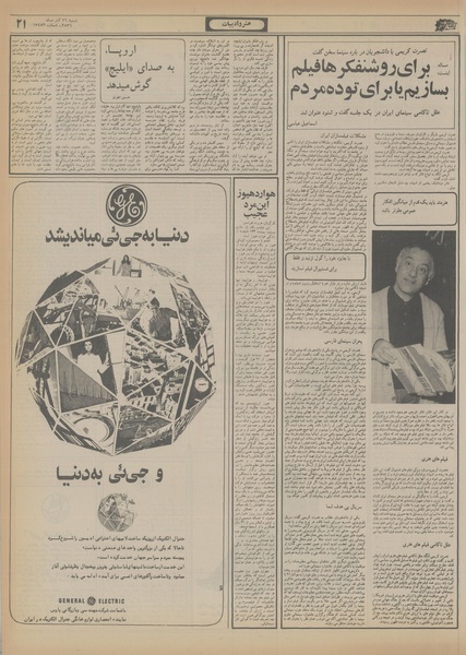 پرونده:Ettelaat13560926.pdf