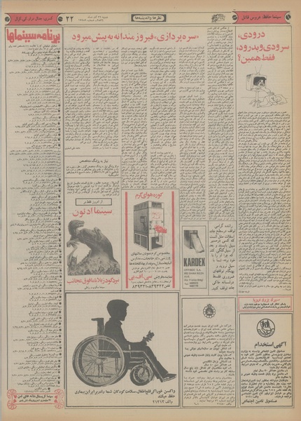 پرونده:Ettelaat13560926.pdf