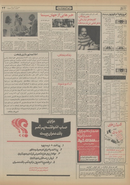 پرونده:Ettelaat13560926.pdf