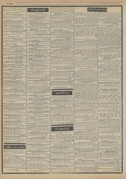 پرونده:Ettelaat13560926.pdf