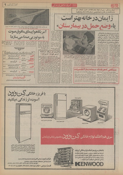 پرونده:Ettelaat13560926.pdf