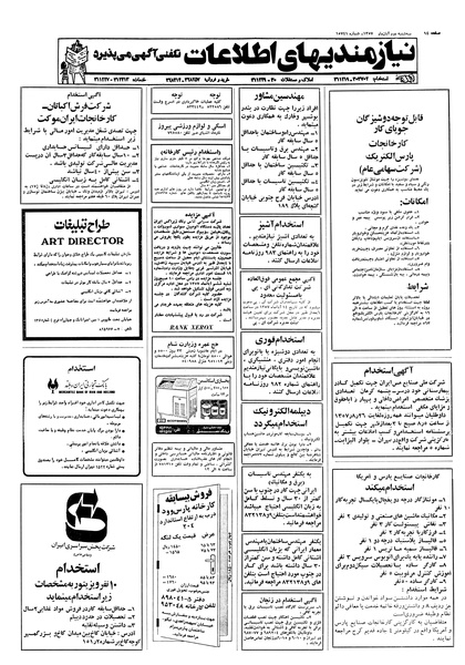 پرونده:Ettelaat13570802.pdf
