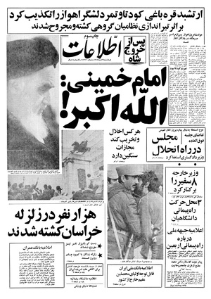 Ettelaat13571027.pdf