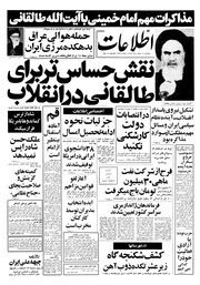 → صفحهٔ قبلی