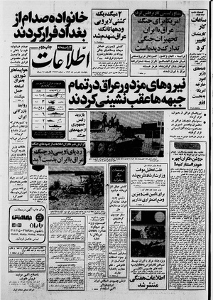 Ettelaat13590710.pdf