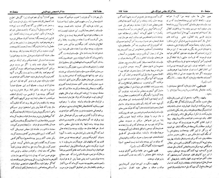 پرونده:Moz 21 162.pdf