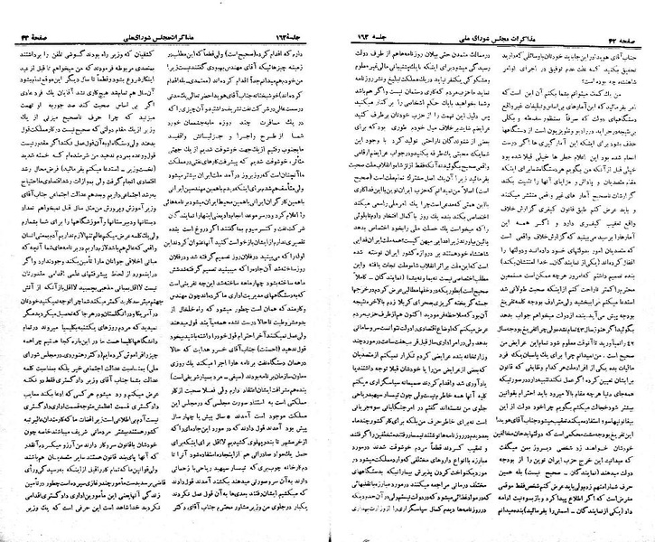 پرونده:Moz 21 162.pdf