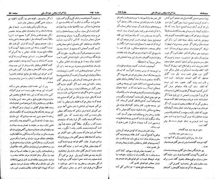 پرونده:Moz 21 162.pdf