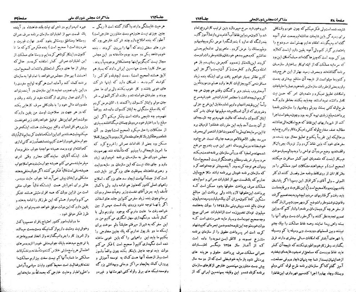 پرونده:Moz 21 162.pdf