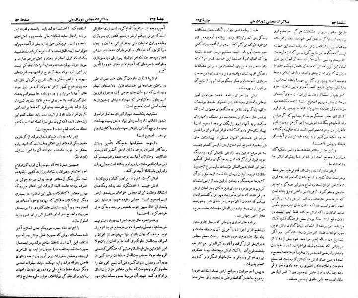 پرونده:Moz 21 162.pdf