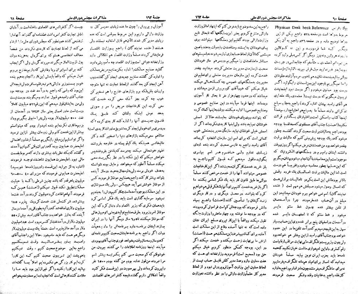 پرونده:Moz 21 162.pdf