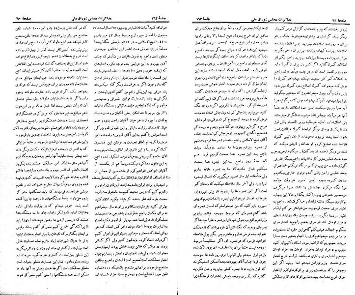 پرونده:Moz 21 162.pdf
