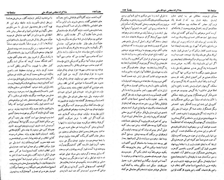 پرونده:Moz 21 162.pdf