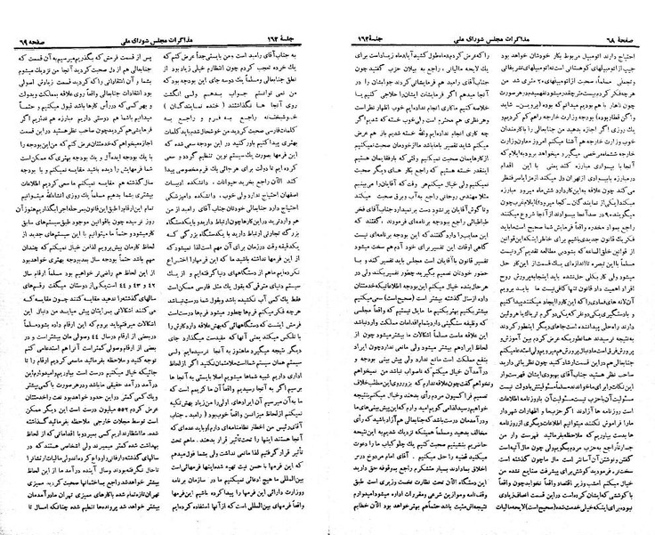 پرونده:Moz 21 162.pdf