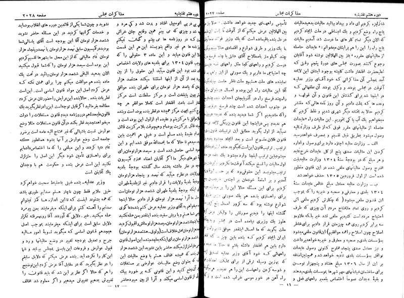 پرونده:Moz 7 122.pdf