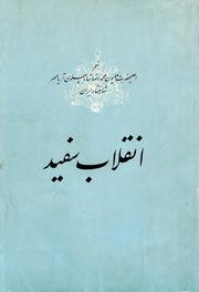 WhiteRevolution1346.pdf