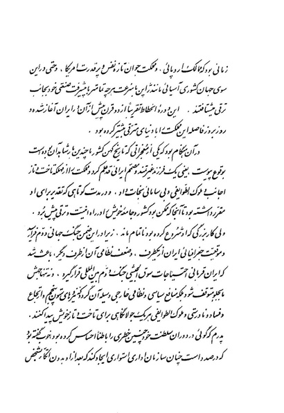 پرونده:WhiteRevolution1346.pdf