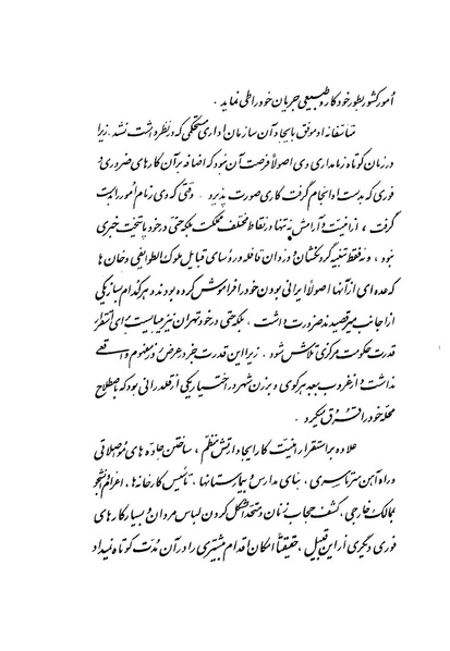 پرونده:WhiteRevolution1346.pdf