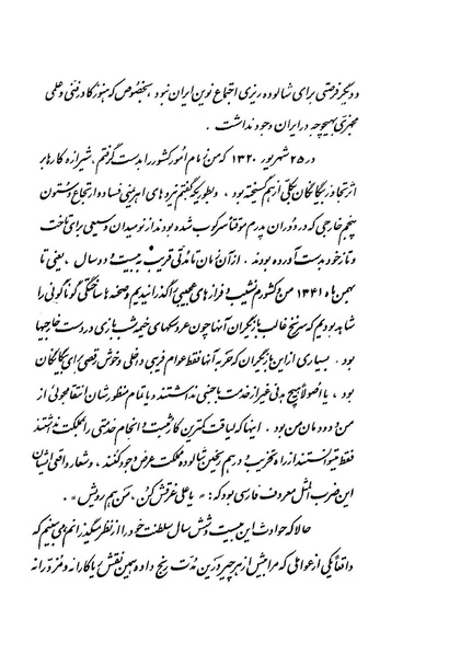 پرونده:WhiteRevolution1346.pdf