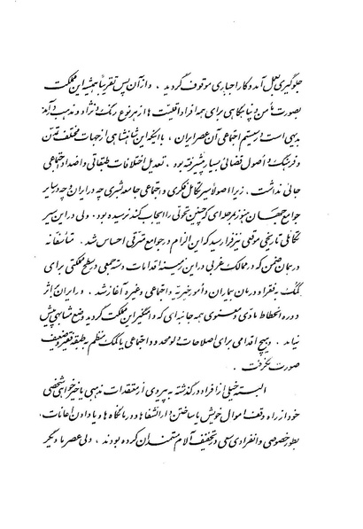 پرونده:WhiteRevolution1346.pdf