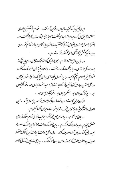 پرونده:WhiteRevolution1346.pdf