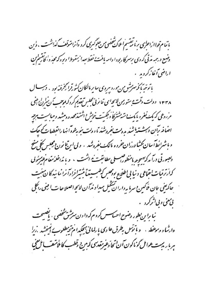 پرونده:WhiteRevolution1346.pdf