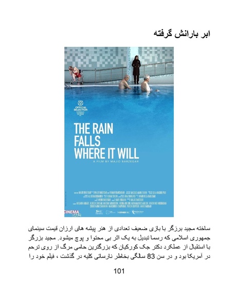 پرونده:سینماتوگرافی پوشینه ششم.pdf