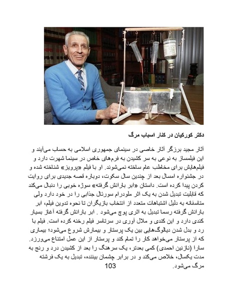 پرونده:سینماتوگرافی پوشینه ششم.pdf