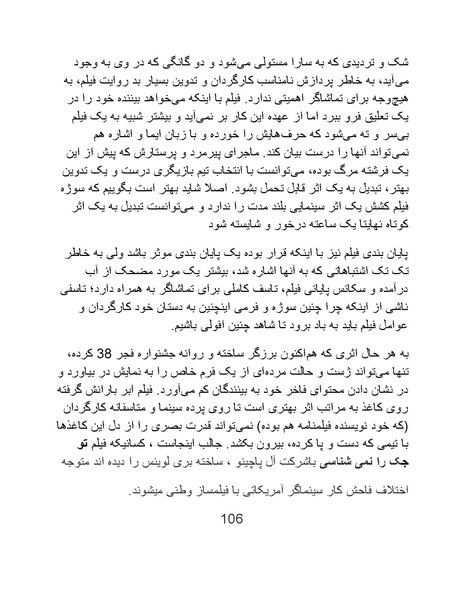 پرونده:سینماتوگرافی پوشینه ششم.pdf