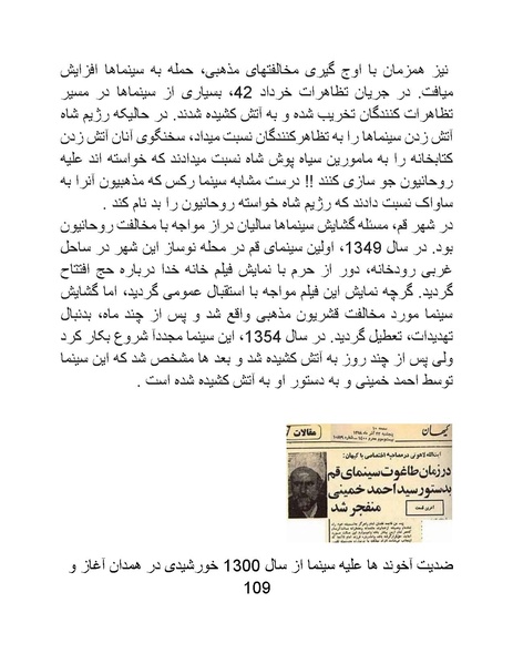 پرونده:سینماتوگرافی پوشینه ششم.pdf