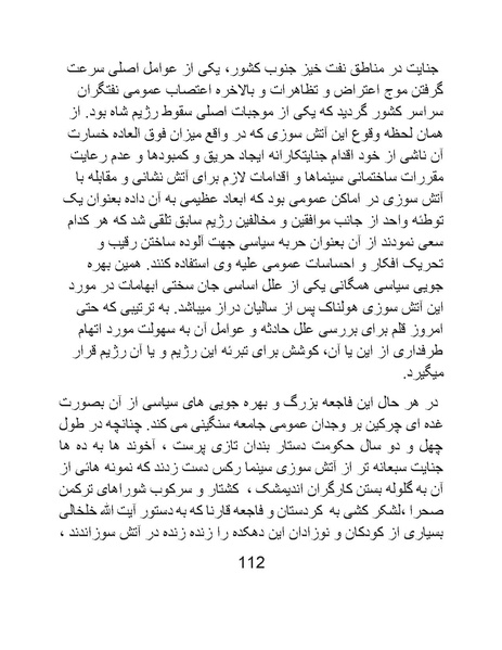 پرونده:سینماتوگرافی پوشینه ششم.pdf