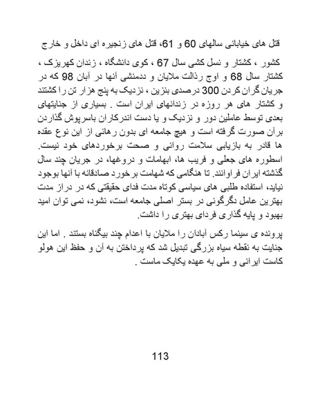 پرونده:سینماتوگرافی پوشینه ششم.pdf