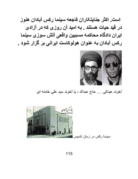 پرونده:سینماتوگرافی پوشینه ششم.pdf