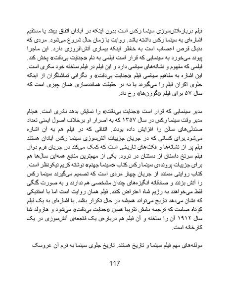 پرونده:سینماتوگرافی پوشینه ششم.pdf