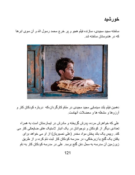 پرونده:سینماتوگرافی پوشینه ششم.pdf