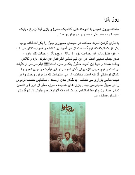 پرونده:سینماتوگرافی پوشینه ششم.pdf