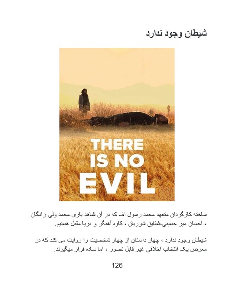 پرونده:سینماتوگرافی پوشینه ششم.pdf